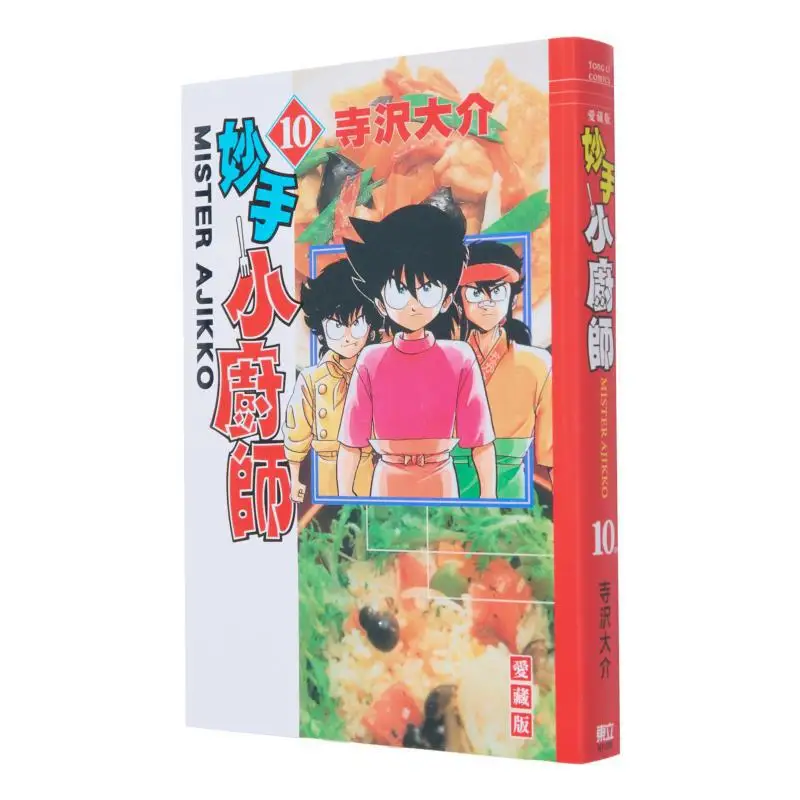 The 10th Edition Of Little Chefs Love Collection Has Been Completed Terazawa Daisuke Dongli Publishing 9786263722057 Book
The 10th Edition Of Little Chefs Love Collection Has Been Completed Terazawa Daisuke Dongli Publishing 9786263722057 Book