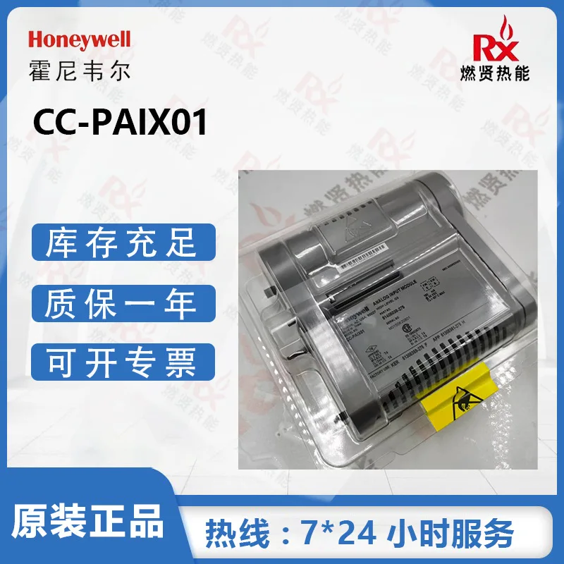 2025 г., американская карта Honeywell Honeywell CC-PAIX01, оригинальная, новая, оригинальная
2025 г., американская карта Honeywell Honeywell CC-PAIX01, оригинальная, новая, оригинальная