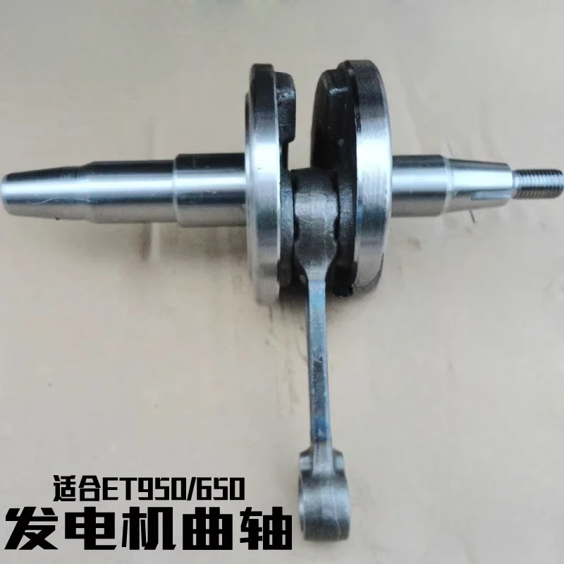 Для небольших двухтактных деталей генератора Q ET950 ET650 шатун в сборе 800 Вт 850 Вт коленчатый вал D
Для небольших двухтактных деталей генератора Q ET950 ET650 шатун в сборе 800 Вт 850 Вт коленчатый вал D