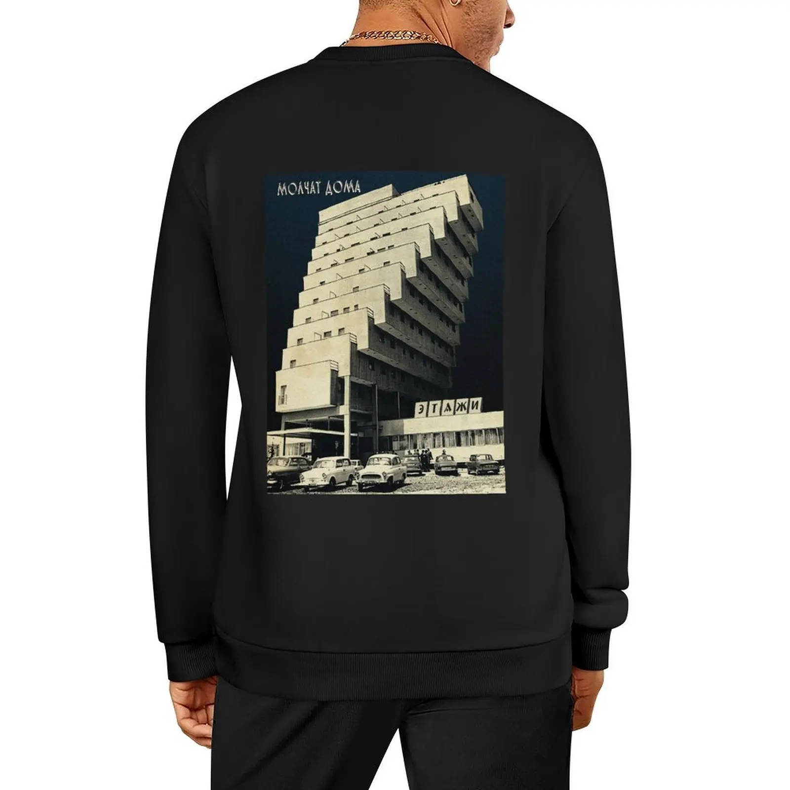 Etazhi - Molchat Pullover men wear men's clothes men's sweat-shirt set autumn jacket men new sweatshirts
Etazhi - Molchat Pullover men wear men's clothes men's sweat-shirt set autumn jacket men new sweatshirts