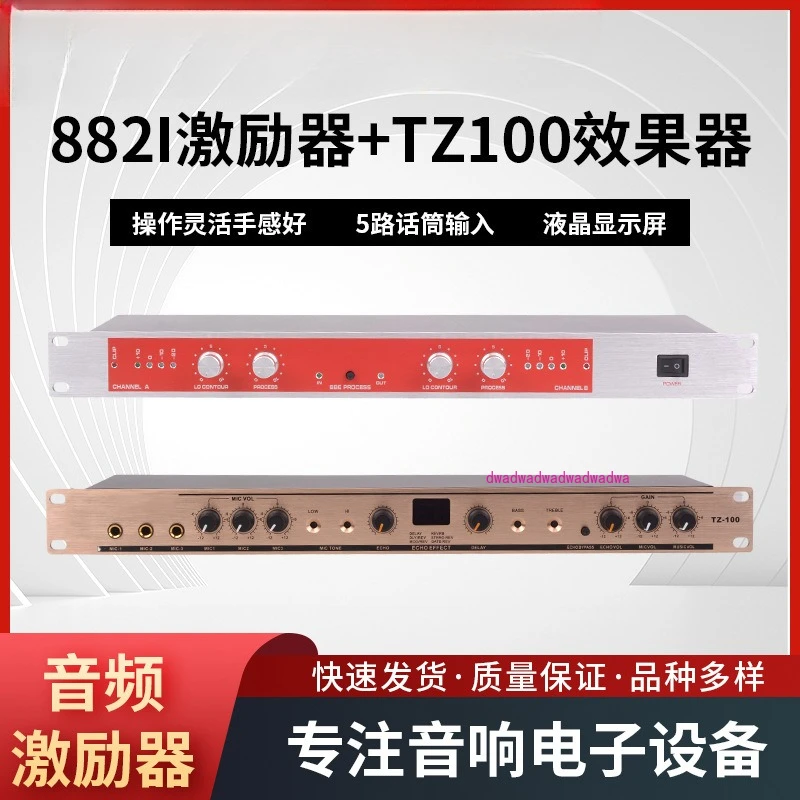 882I Actuator TZ100 Effects Audio Processor Professional Stage Performance Sound Processing Sound 
882I Actuator TZ100 Effects Audio Processor Professional Stage Performance Sound Processing Sound