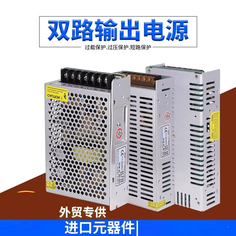 Dual switch power supply 5v 12v 24v 15V dual output control 220v switchable adjustable DC stabilized power supply transformer
Dual switch power supply 5v 12v 24v 15V dual output control 220v switchable adjustable DC stabilized power supply transformer