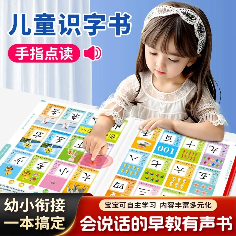 Early Education Audiobooks for Children Aged 0-9, Cognitive Enlightenment Books for Children
Early Education Audiobooks for Children Aged 0-9, Cognitive Enlightenment Books for Children