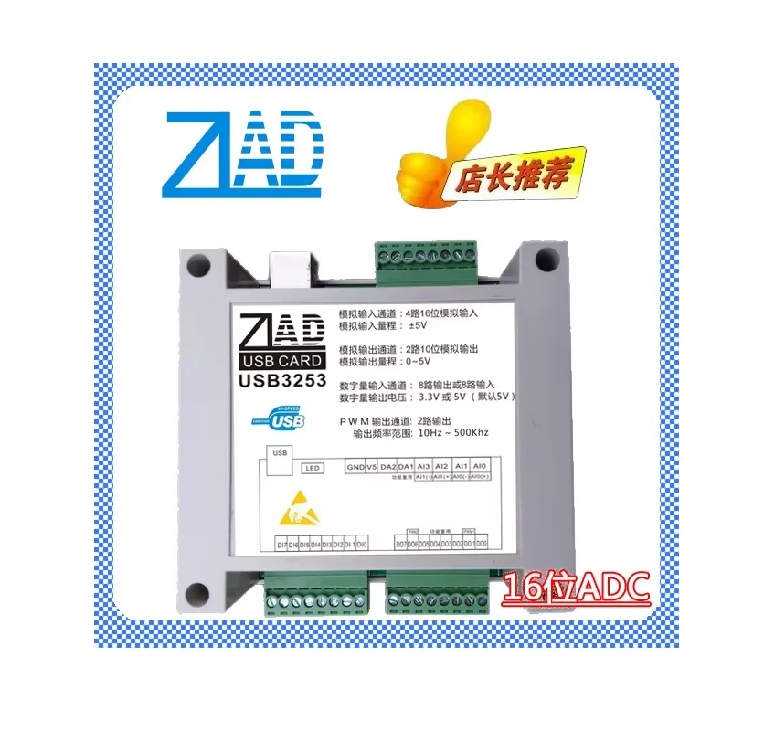 USB data acquisition card 4 road ADC 2 Road DAC 8 road DI DO 2 channel PWM 16 bit AD module
USB data acquisition card 4 road ADC 2 Road DAC 8 road DI DO 2 channel PWM 16 bit AD module
