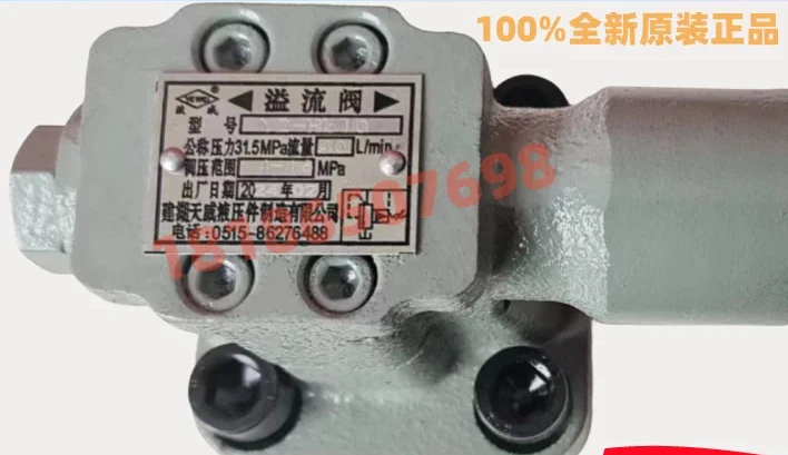 Hydraulic relief valve Y2-Hb10 bending machine maintenance, pilot-operated pressure regulating valve
Hydraulic relief valve Y2-Hb10 bending machine maintenance, pilot-operated pressure regulating valve
