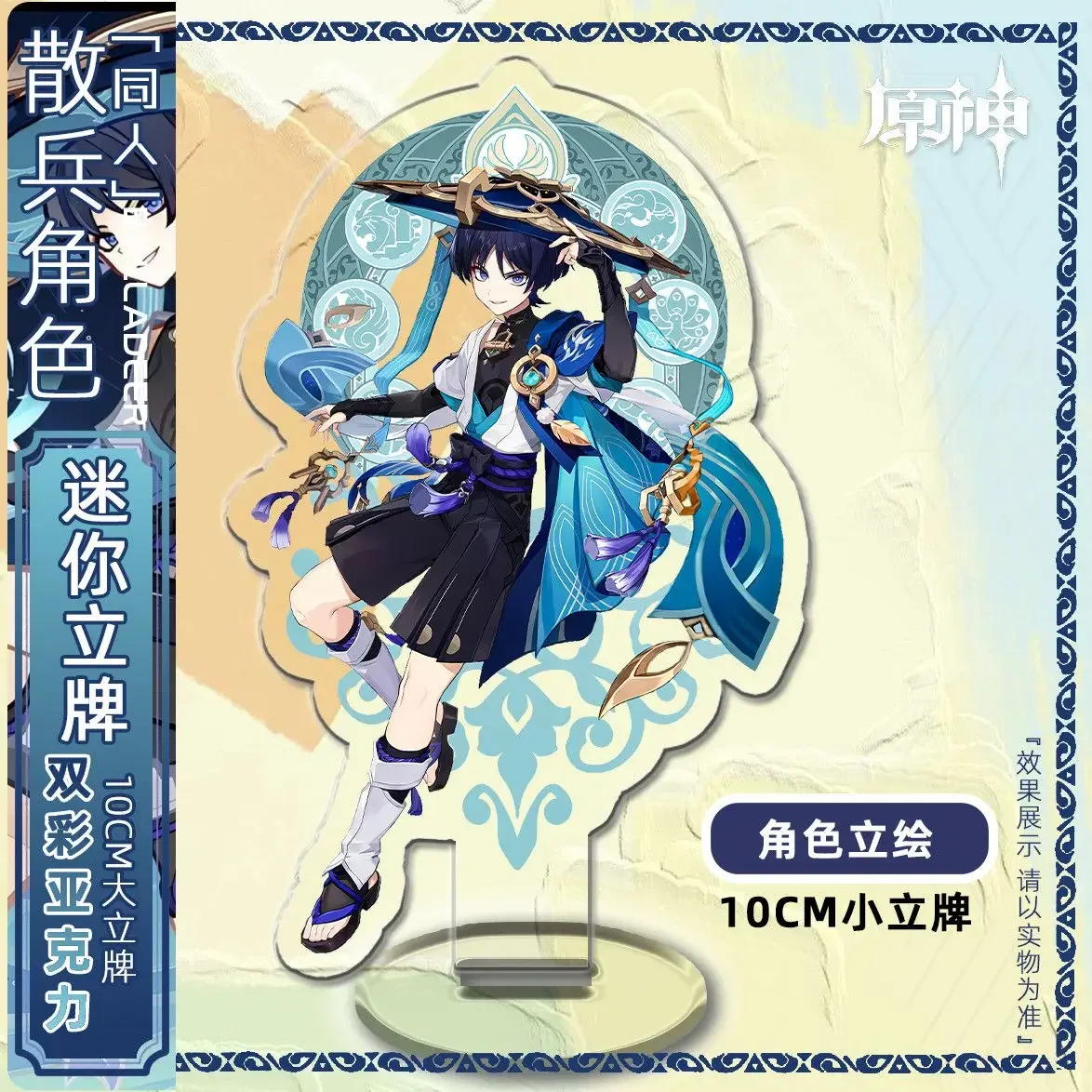 Anime Genshin Impact Xiao Hu Tao Zhongli Cosplay Acrylic Standing Sign High Appearance Level Desktop Ornament Table Decoration
Anime Genshin Impact Xiao Hu Tao Zhongli Cosplay Acrylic Standing Sign High Appearance Level Desktop Ornament Table Decoration