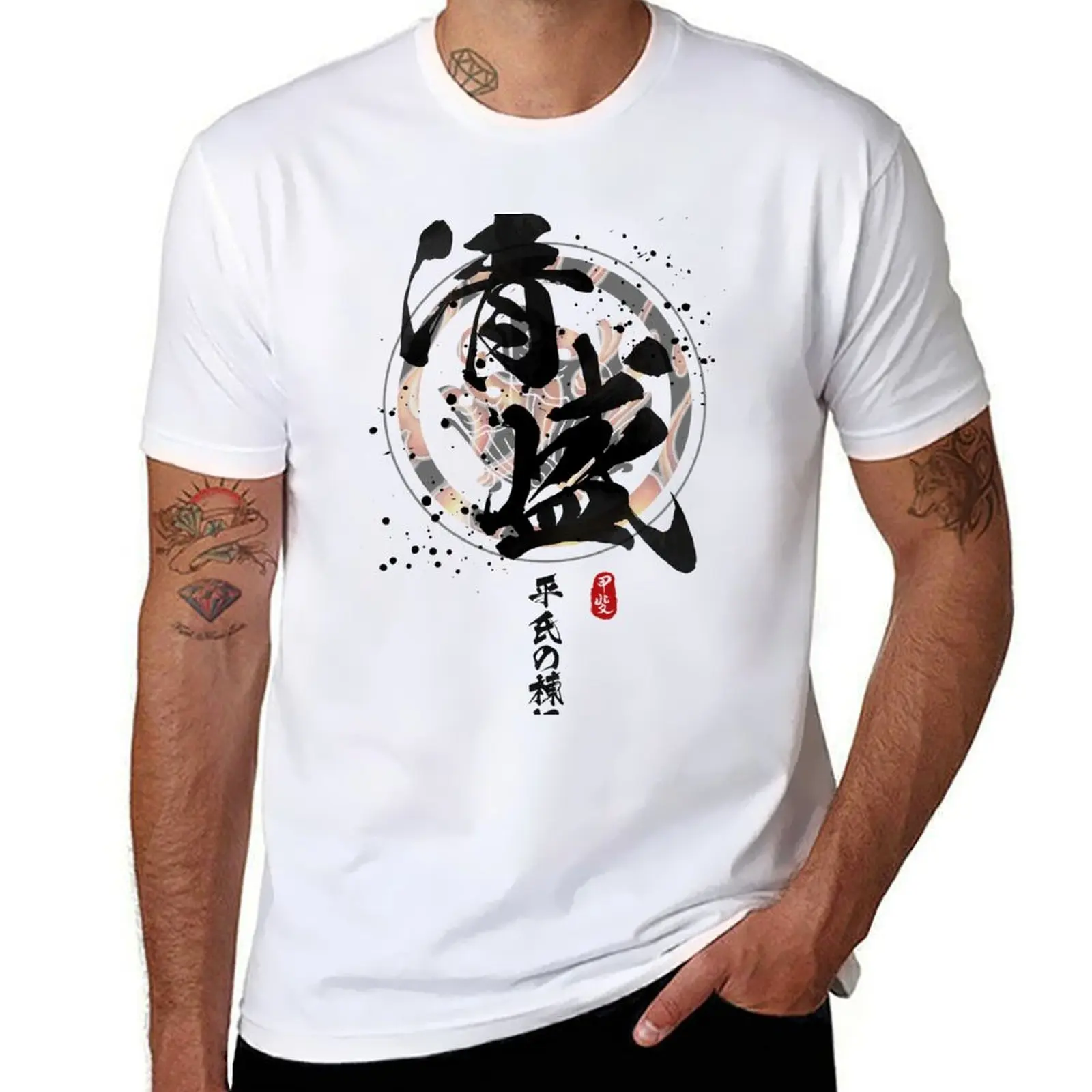 Kiyomori - Pillars of Taira Calligraphy T-Shirt Trendy Casual Short Sleeve Shirt
Kiyomori - Pillars of Taira Calligraphy T-Shirt Trendy Casual Short Sleeve Shirt