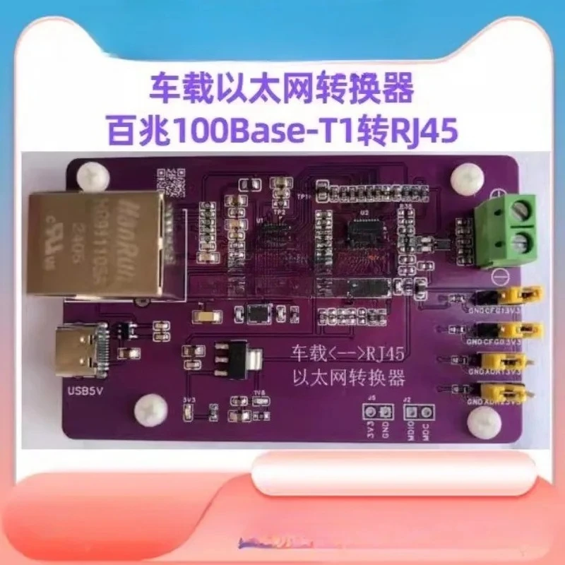 Car Ethernet Converter m63n 100Base-T1 to RJ45 to 100Base-TX
Car Ethernet Converter m63n 100Base-T1 to RJ45 to 100Base-TX