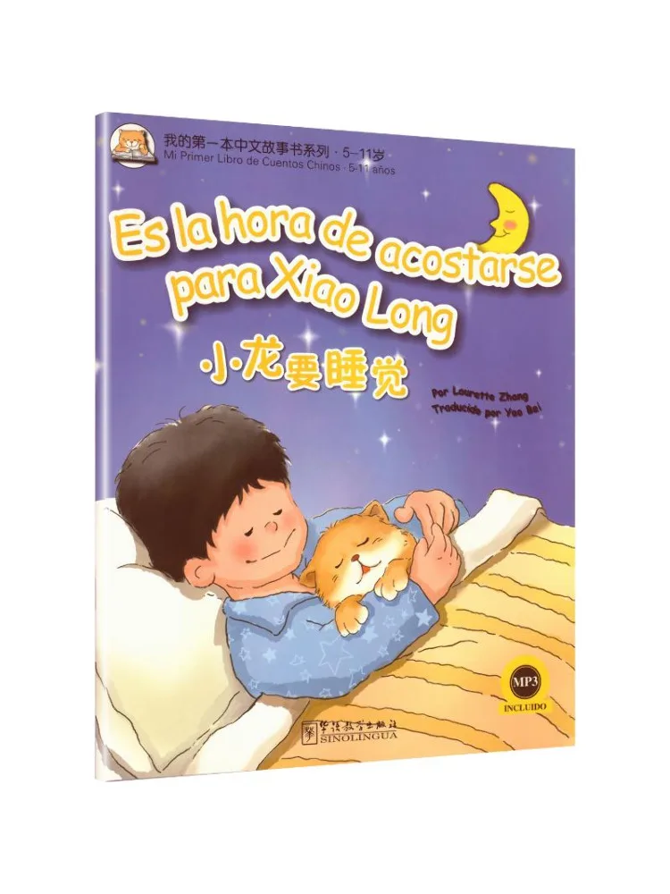 Book-Winshare My First Chinese Story 1 Little Dragon Wants To Sleep Spanish Version
Book-Winshare My First Chinese Story 1 Little Dragon Wants To Sleep Spanish Version