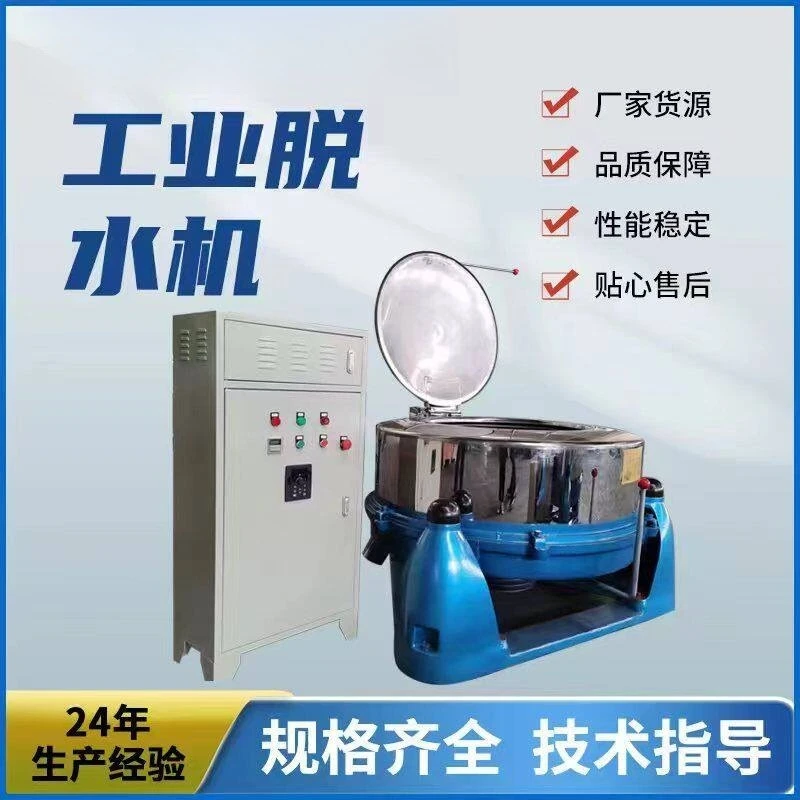 Stainless Spin Dryer Washing Equipment Spin Dryer Fluorine Commercial Machinery Asciugatrice Centrifuga Industriale ZY60TSJ
Stainless Spin Dryer Washing Equipment Spin Dryer Fluorine Commercial Machinery Asciugatrice Centrifuga Industriale ZY60TSJ