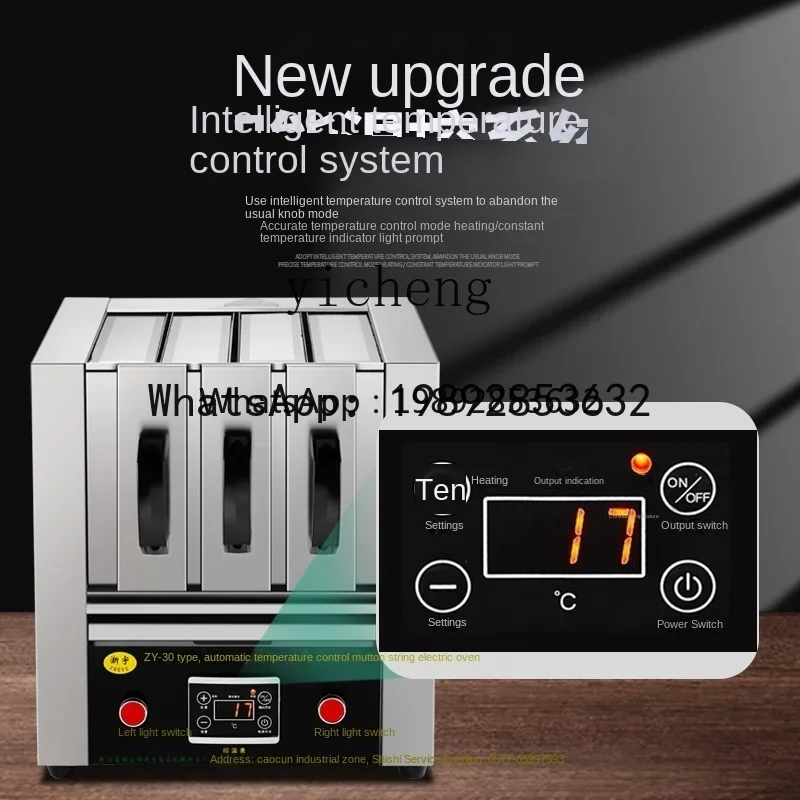 b23 Smokeless Commercial Skewer Machine Temperature Control Electric Heating Kebabs Multi-Function Household Barbecue
b23 Smokeless Commercial Skewer Machine Temperature Control Electric Heating Kebabs Multi-Function Household Barbecue