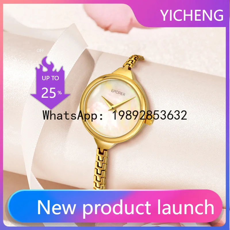 PYJ medieval light luxury fritillary high-value waterproof thin belt simple and versatile women's watch
PYJ medieval light luxury fritillary high-value waterproof thin belt simple and versatile women's watch