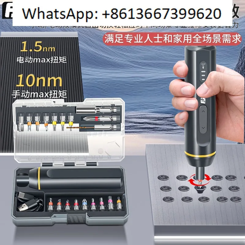 Electric screwdriver set combination multi-function rechargeable precision installation and maintenance electric screwdriver