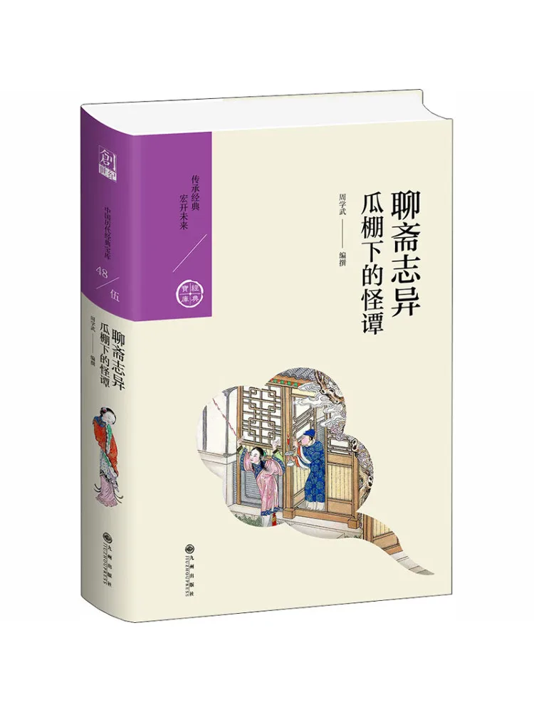 Книга-Winshare Странные сказки из студии Странные сказки под дыневым навесом 
Книга-Winshare Странные сказки из студии Странные сказки под дыневым навесом