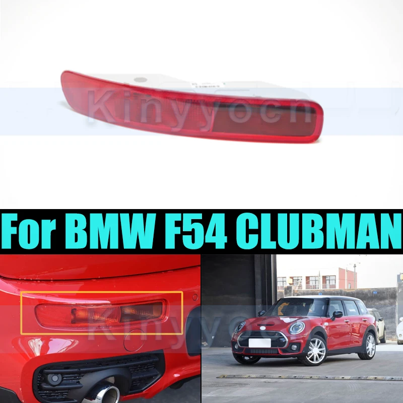 Отражатель заднего бампера для BMW F54 CLUBMAN, противотуманная фара заднего бампера, противотуманная фара, отражатель стоп-сигнала
Отражатель заднего бампера для BMW F54 CLUBMAN, противотуманная фара заднего бампера, противотуманная фара, отражатель стоп-сигнала
