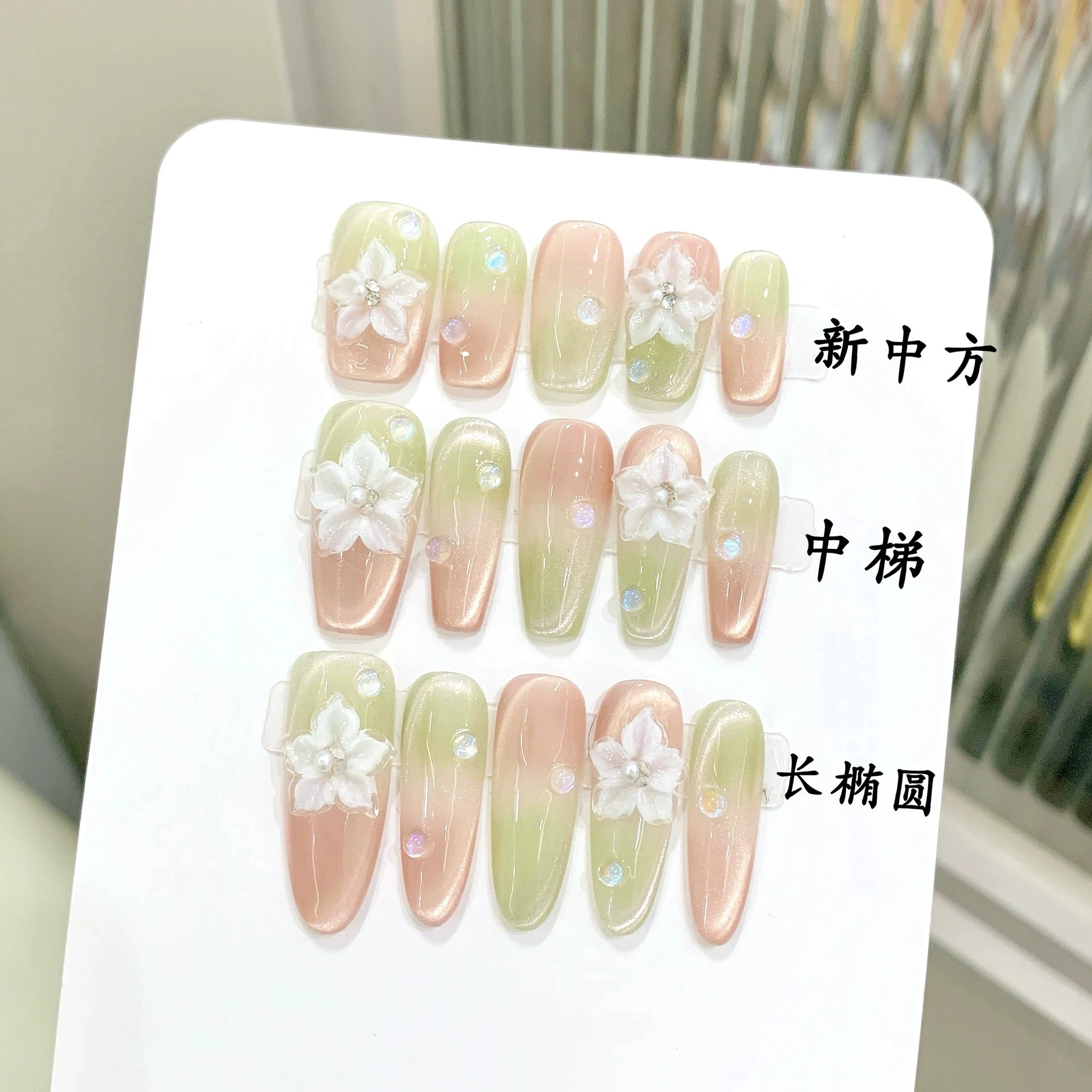 Press On Nails Guava Cat Eyes Handmade Fake Nails 3D Carved Flower Decor Ballet Gradient French False Nails Almond Wearable 10pc
Press On Nails Guava Cat Eyes Handmade Fake Nails 3D Carved Flower Decor Ballet Gradient French False Nails Almond Wearable 10pc