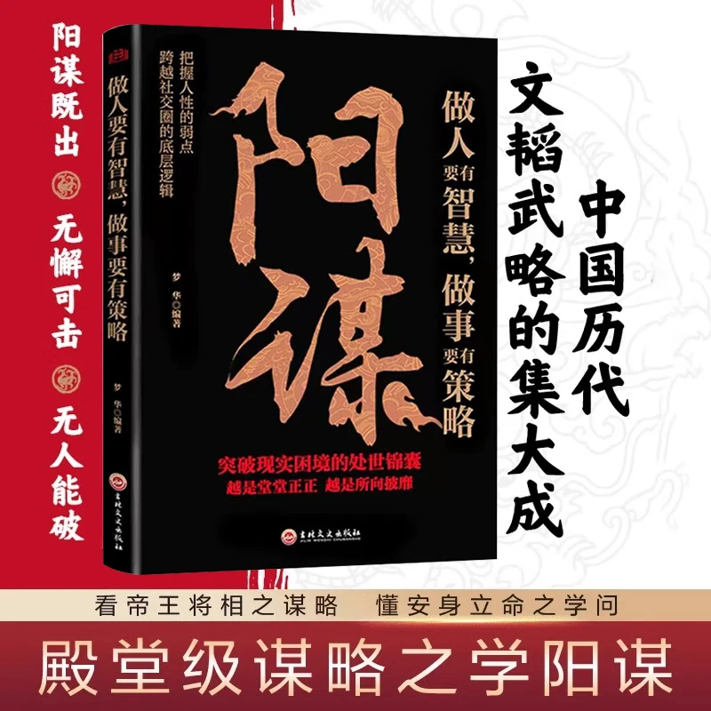 Sun-Betrayal: The Art of Life Philosophy Strategy - Control the Situation,Leverage the Situation, and Enhance the Master of Flex
Sun-Betrayal: The Art of Life Philosophy Strategy - Control the Situation,Leverage the Situation, and Enhance the Master of Flex