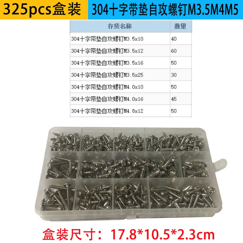 Набор саморезов из нержавеющей стали 304, 325 шт., M-3.5, M-4, M5, с потайной круглой головкой, крестообразным шлицем, для дерева
Набор саморезов из нержавеющей стали 304, 325 шт., M-3.5, M-4, M5, с потайной круглой головкой, крестообразным шлицем, для дерева