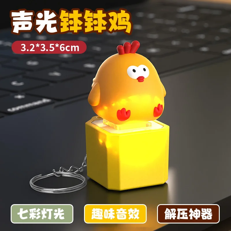 Небольшая подвеска-брелок с разблокировкой, курица Бобо, музыкальная игрушка, кукла-подвеска с разблокировкой, украшение для куклы с голосовым звуком, маленькая игрушка
Небольшая подвеска-брелок с разблокировкой, курица Бобо, музыкальная игрушка, кукла-подвеска с разблокировкой, украшение для куклы с голосовым звуком, маленькая игрушка