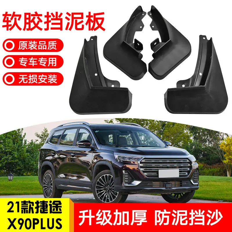 For 2021 Chery Jetour X90 PLUS Car mudguard decorative panel, tire mudguard, wheel hub mudguard Beautify car wheels auto parts
For 2021 Chery Jetour X90 PLUS Car mudguard decorative panel, tire mudguard, wheel hub mudguard Beautify car wheels auto parts