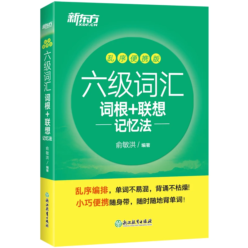 CET-6 Vocabulary Hack: Root-Based Mnemonics & Portable Word List for Effortless English Mastery
CET-6 Vocabulary Hack: Root-Based Mnemonics & Portable Word List for Effortless English Mastery