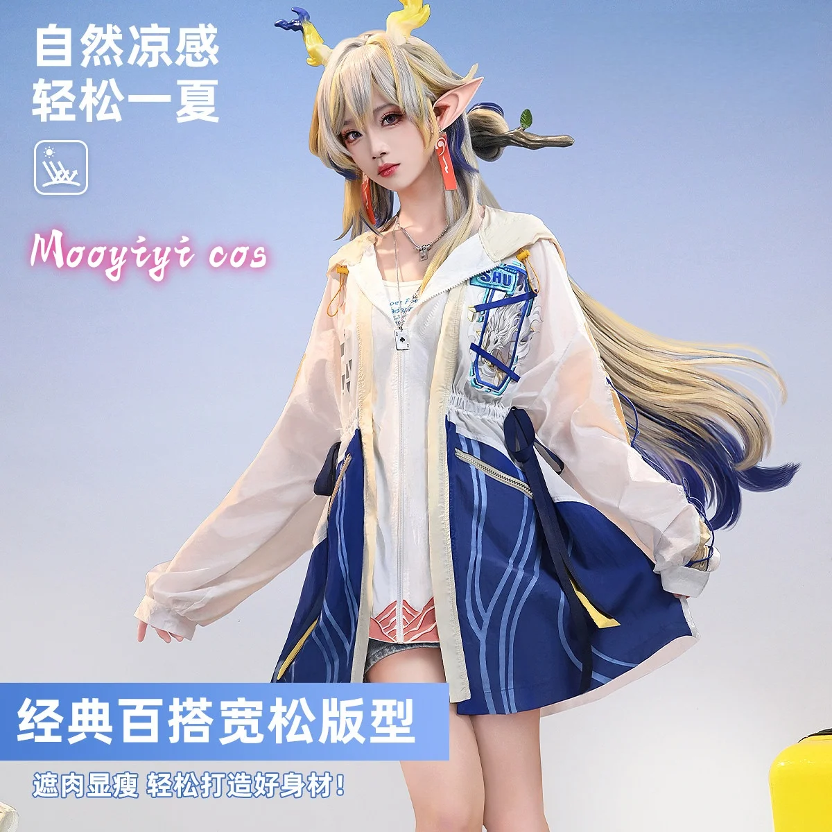 Newly Shu Cosplay costume Halloween Christmas Role Playing Party Comic Exhibition Game Arknights Sunscreen clothing
Newly Shu Cosplay costume Halloween Christmas Role Playing Party Comic Exhibition Game Arknights Sunscreen clothing