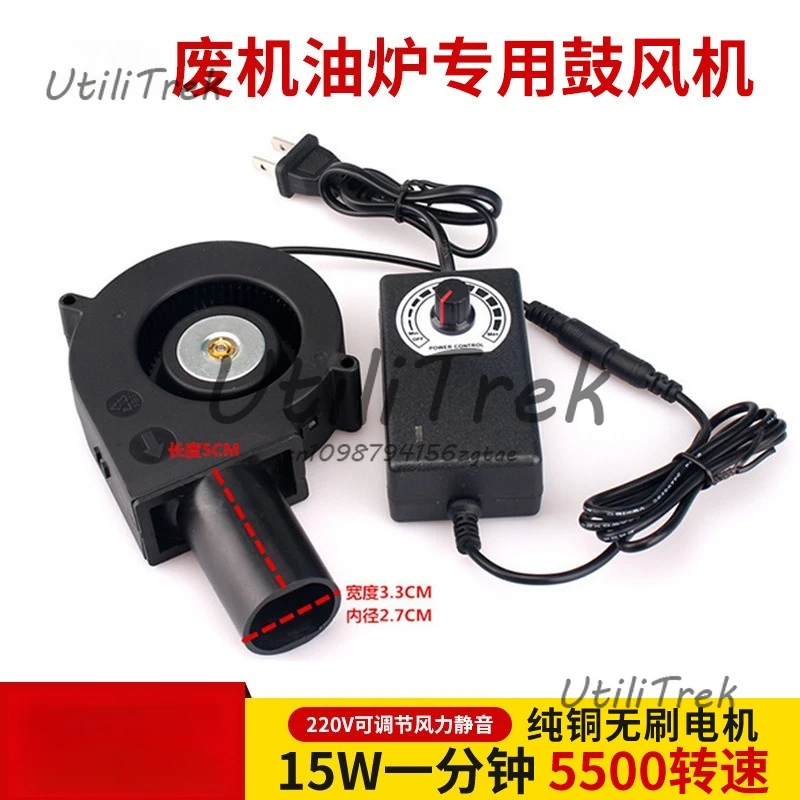 9733 Трубопроводная головка 220 В с регулируемой скоростью, нагревательная печь, печь для отработанного масла, турбина, низкий уровень шума
9733 Трубопроводная головка 220 В с регулируемой скоростью, нагревательная печь, печь для отработанного масла, турбина, низкий уровень шума