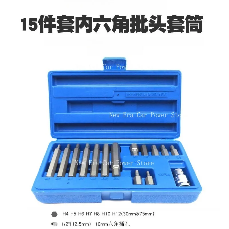 Fits 15PCS Hex Socket Head Bit Kit Auto Repair Accessories
Fits 15PCS Hex Socket Head Bit Kit Auto Repair Accessories