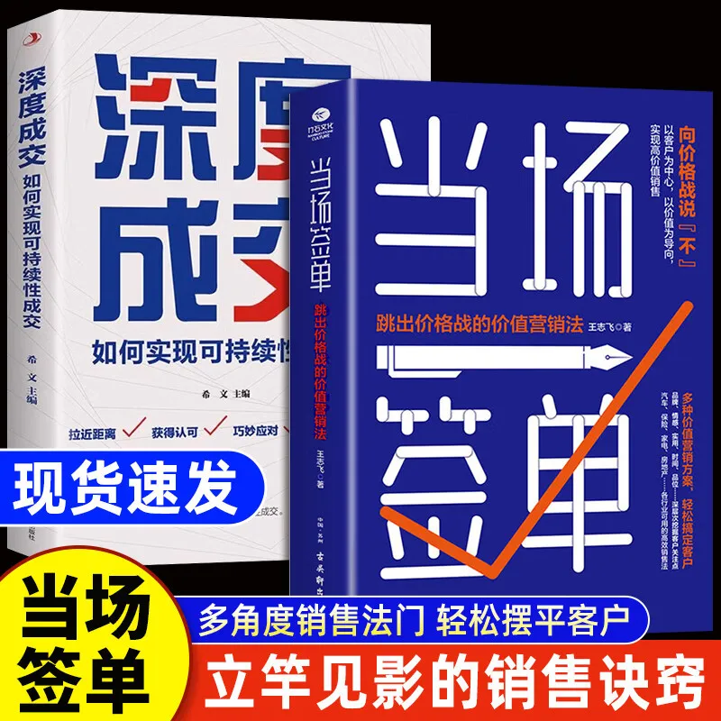 On The Spot Signing, in-depth Transactions, Marketing Books, Revealing The Factors of Transactions, How To Sustain Transactions
On The Spot Signing, in-depth Transactions, Marketing Books, Revealing The Factors of Transactions, How To Sustain Transactions
