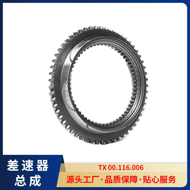 Suitable for Synchronizer accessories Auto parts Source manufacturers for light models
Suitable for Synchronizer accessories Auto parts Source manufacturers for light models