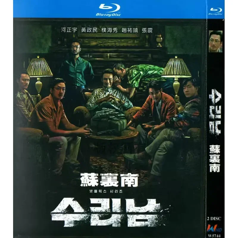 Korean TV Series Suriname BD Blu-ray 1080p High Definition 2 Disc
Korean TV Series Suriname BD Blu-ray 1080p High Definition 2 Disc