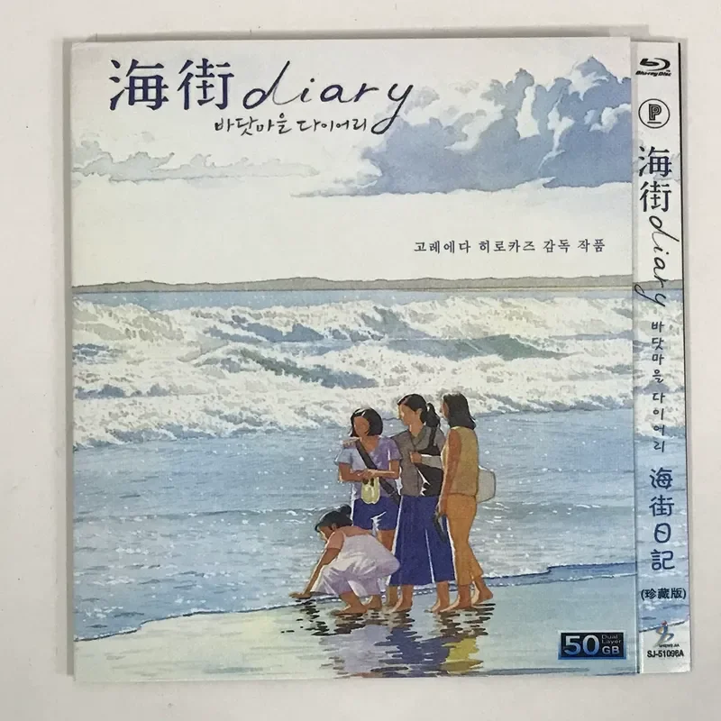 Classic Old Movie Sea Street Diary Collector's Edition Mandarin Dubbing Plus Original Sound BD50 Blu-ray Disc
Classic Old Movie Sea Street Diary Collector's Edition Mandarin Dubbing Plus Original Sound BD50 Blu-ray Disc