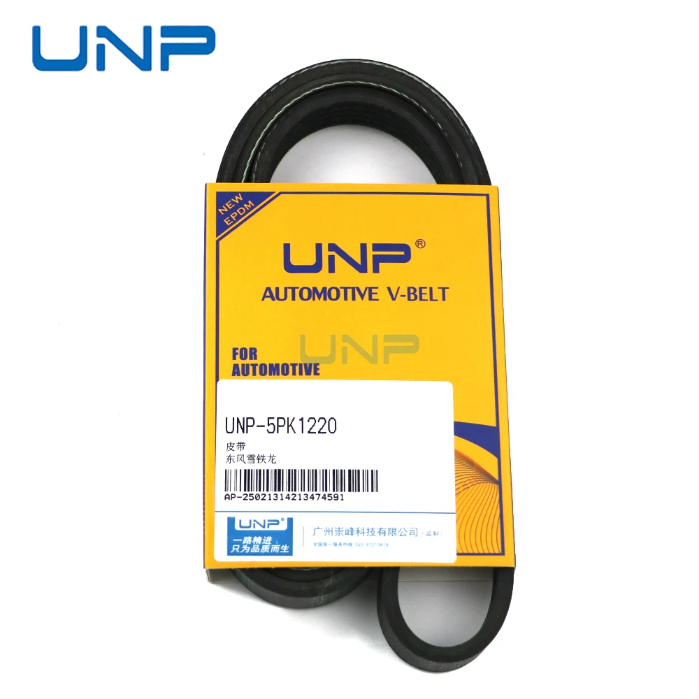 5PK1220 5750VK MN176569 Serpentine V-Ribbed Belt for VW Polo Lupo PEUGEOT 306 MITSUBISHI Colt SKODA Felicia TOYOTA Picnic 1.6L
5PK1220 5750VK MN176569 Serpentine V-Ribbed Belt for VW Polo Lupo PEUGEOT 306 MITSUBISHI Colt SKODA Felicia TOYOTA Picnic 1.6L