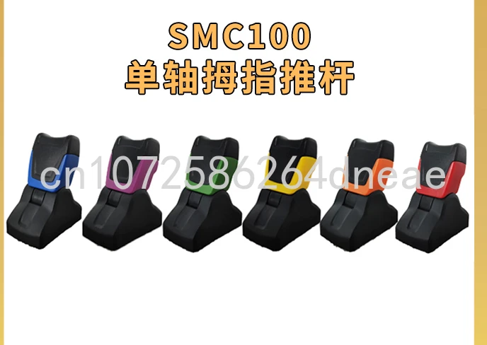 Factory Direct Sales SMC100 Paddle Type Rod Single Axis Remote Control Industrial Handle HallJoystick
Factory Direct Sales SMC100 Paddle Type Rod Single Axis Remote Control Industrial Handle HallJoystick