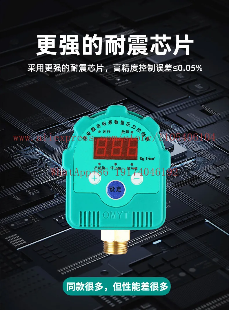 Booster pump digital pressure switch controller household water shortage protection adjustable water level controller
Booster pump digital pressure switch controller household water shortage protection adjustable water level controller
