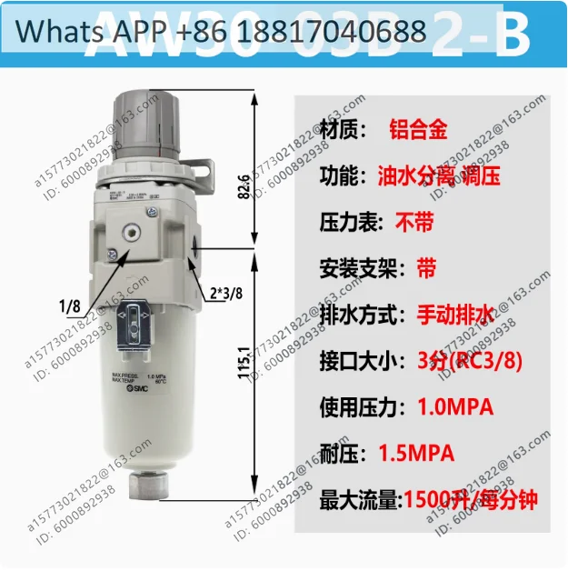 SMC Filter AW20/30/40-01-02-03-04C-2-B (Automatic Drainage)
SMC Filter AW20/30/40-01-02-03-04C-2-B (Automatic Drainage)