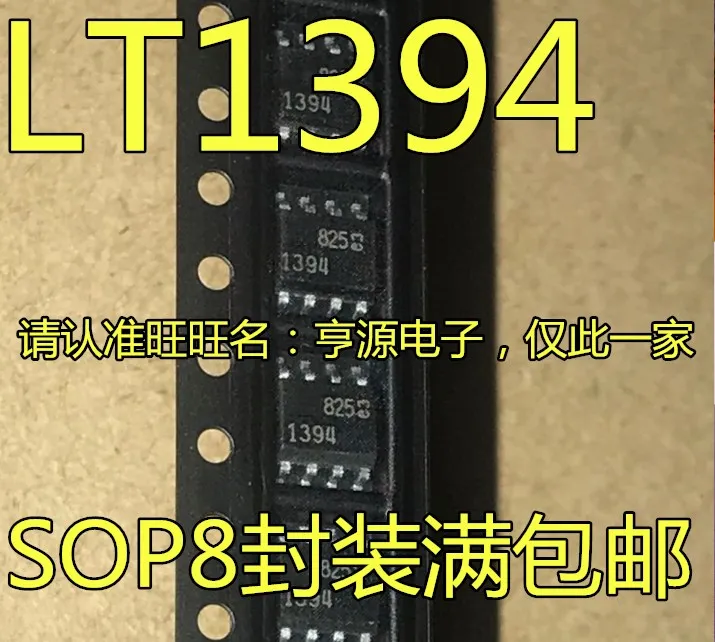 5 шт. LT1394CS8 LTC1394CS8 LT1394 1394 SOP-8 оригинальная новая быстрая доставка
5 шт. LT1394CS8 LTC1394CS8 LT1394 1394 SOP-8 оригинальная новая быстрая доставка