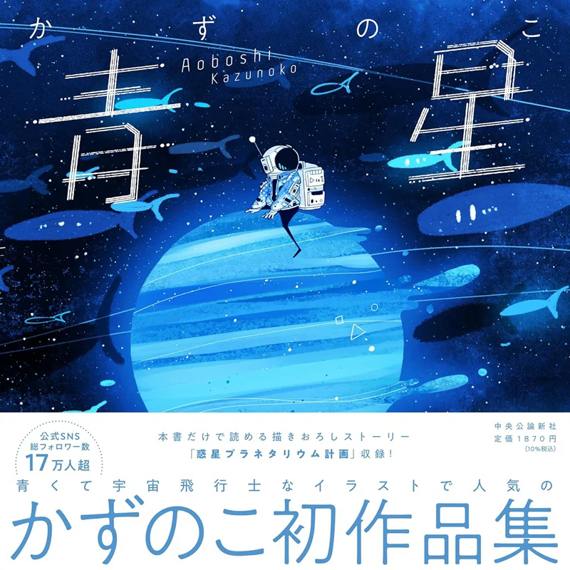 Qingxing Kazunoko Chuokoronshinsha 9784120056925 Книга
Qingxing Kazunoko Chuokoronshinsha 9784120056925 Книга