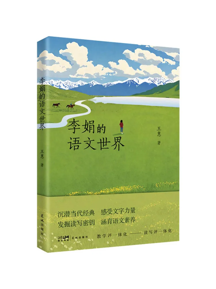 Book-Winshare Li Juan's World Of Chinese Language
Book-Winshare Li Juan's World Of Chinese Language