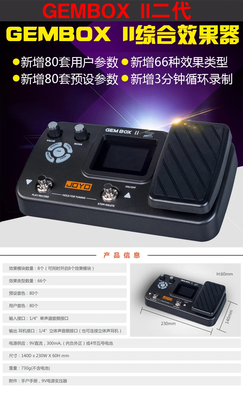 Wood electric guitar multi-function effect device GEMBOX foot-operated portable speaker comprehensive effect device
Wood electric guitar multi-function effect device GEMBOX foot-operated portable speaker comprehensive effect device