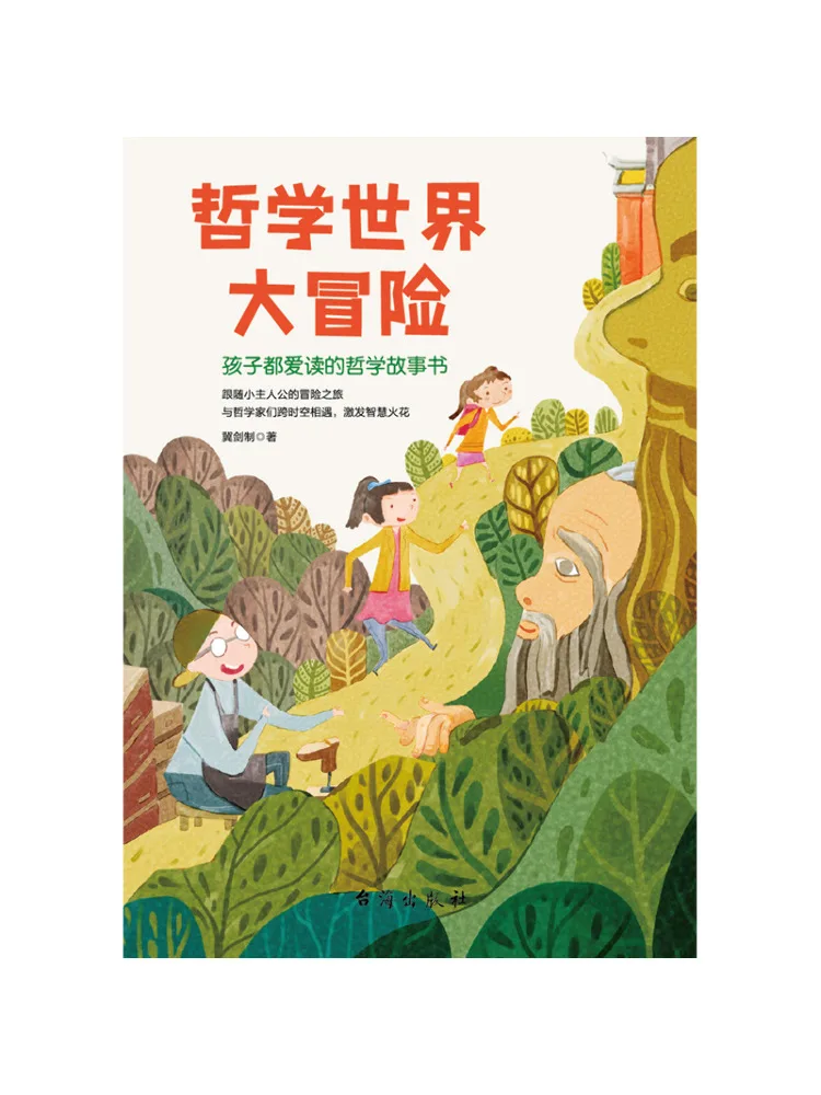 Book-Winshare The Great Adventure in the World Of Philosophy A Philosophy Story Loved By Children
Book-Winshare The Great Adventure in the World Of Philosophy A Philosophy Story Loved By Children