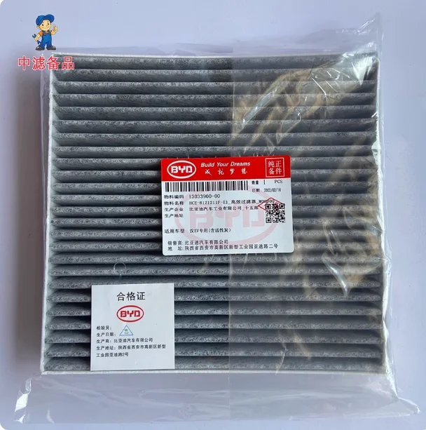 Cabin Air Filter for BYD Han EV Cabin Air Filter with CN95 & Activated Carbon - High Efficiency HCE-8121211F-E1
Cabin Air Filter for BYD Han EV Cabin Air Filter with CN95 & Activated Carbon - High Efficiency HCE-8121211F-E1