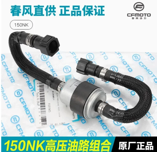 Gasoline filter fuel cleaner clamps for CFMOTO cf moto Motorcycle 250NK 400NK 650NK 650MT 650TR 250SR NK MT TR GT 250 400 650
Gasoline filter fuel cleaner clamps for CFMOTO cf moto Motorcycle 250NK 400NK 650NK 650MT 650TR 250SR NK MT TR GT 250 400 650