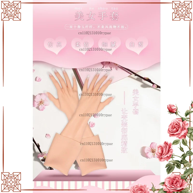 Female-style fake hand silicone finger glove simulation
Female-style fake hand silicone finger glove simulation
