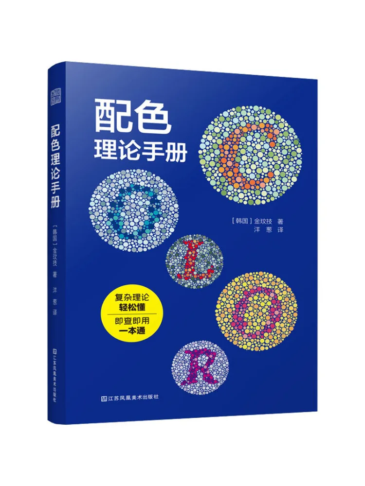 Книга-Winshare Теория соответствующего цвета Рука 
Книга-Winshare Теория соответствующего цвета Рука