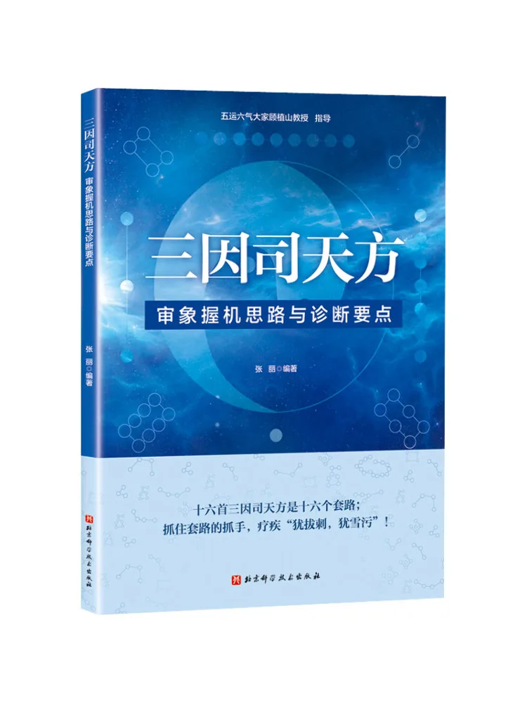 Book-Winshare Три причины Небеса и Земли Обзор идеи удержания машины и ключевых точек диагностики
Book-Winshare Три причины Небеса и Земли Обзор идеи удержания машины и ключевых точек диагностики