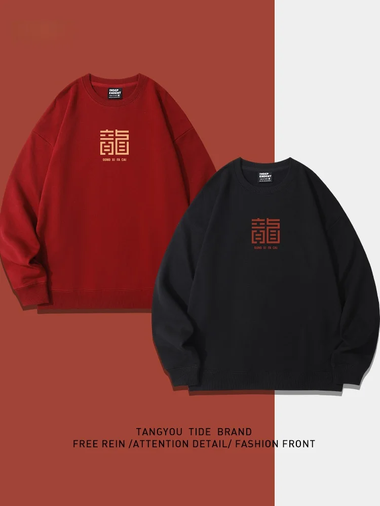 Red round Ne Sweatirt Chinese Character Dragon New Year 2024 Dragon Year Fortune And Succ Couple Clothes Cotton 00%
Red round Ne Sweatirt Chinese Character Dragon New Year 2024 Dragon Year Fortune And Succ Couple Clothes Cotton 00%