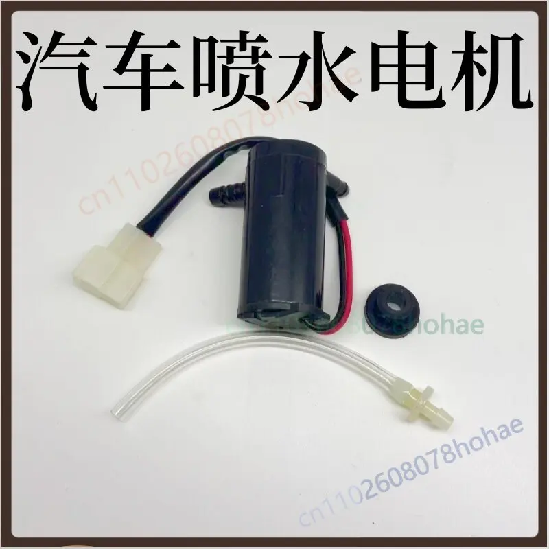 Universal Windshield Washer Pump Motor With Wire 12V 24V For Car Light Heavy Truck Windshield Wiper Water Spray Parts
Universal Windshield Washer Pump Motor With Wire 12V 24V For Car Light Heavy Truck Windshield Wiper Water Spray Parts