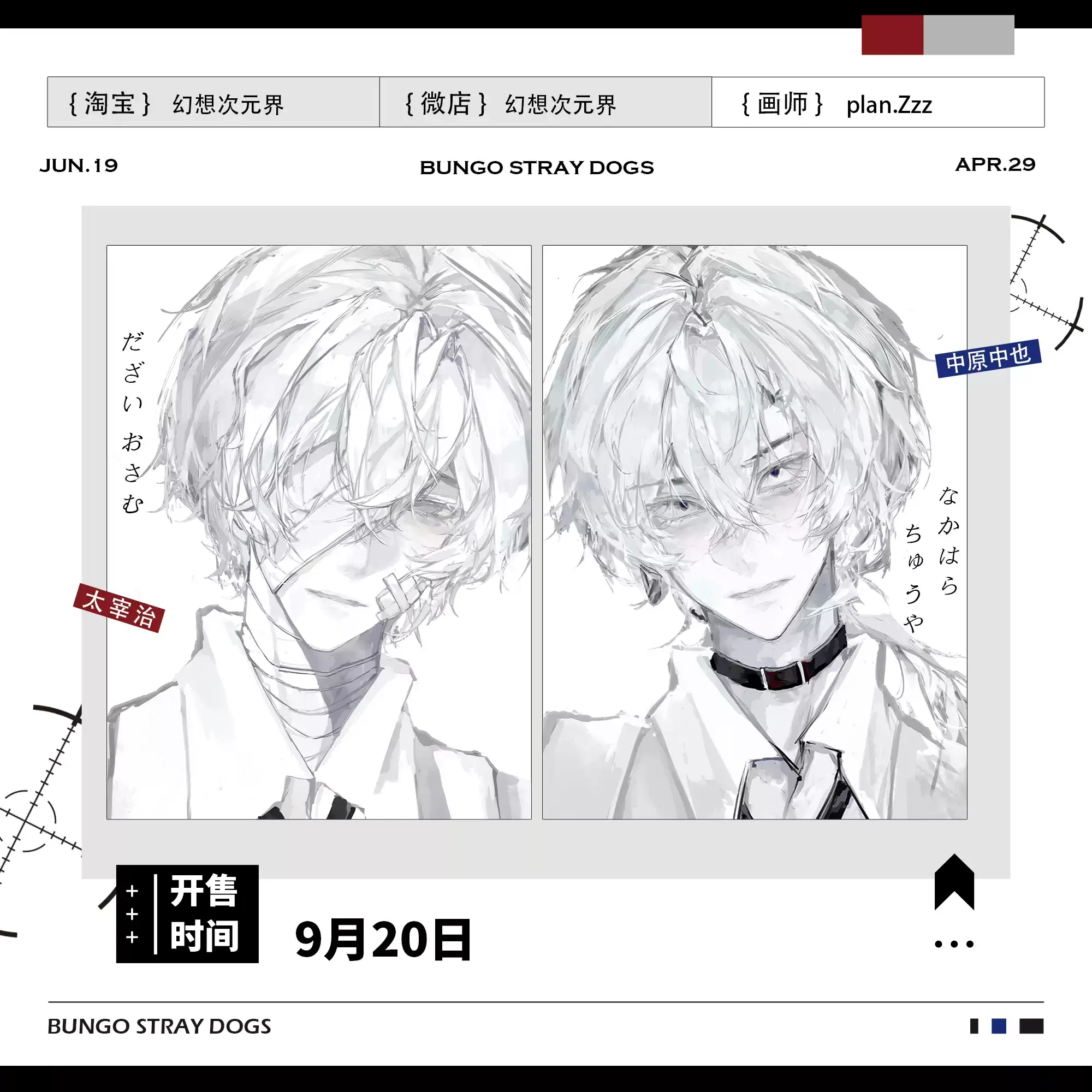 Bungo Stray Dogs doujin merch dazai osamu Nakahara Chuya Fan Project Derivative Products
Bungo Stray Dogs doujin merch dazai osamu Nakahara Chuya Fan Project Derivative Products