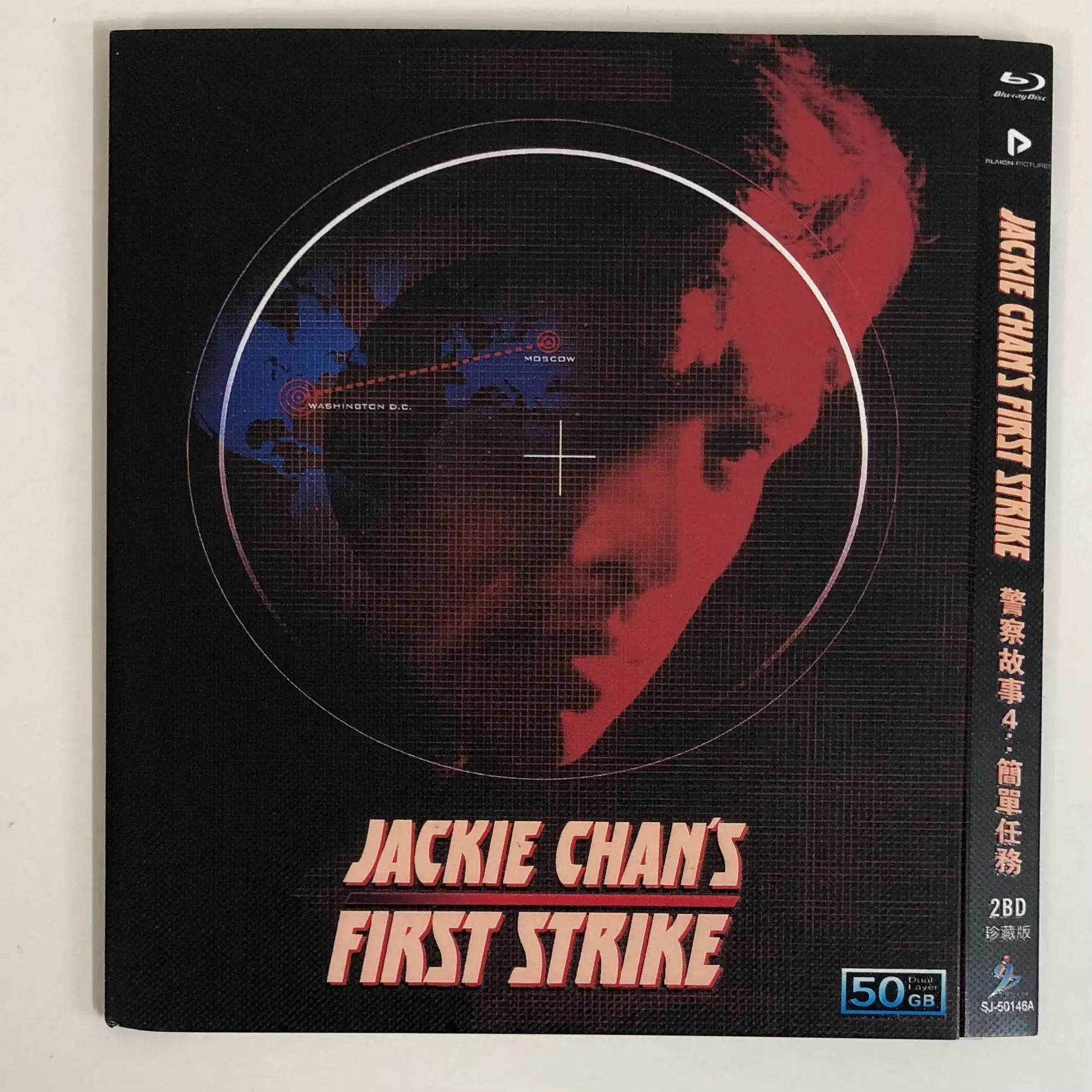 Classic Old Movie Police Story 4 Simple Task Collector's Edition BD50 Blu-ray Disc
Classic Old Movie Police Story 4 Simple Task Collector's Edition BD50 Blu-ray Disc